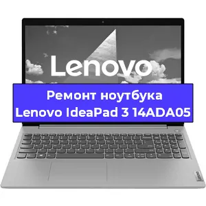 Замена процессора на ноутбуке Lenovo IdeaPad 3 14ADA05 в Ростове-на-Дону